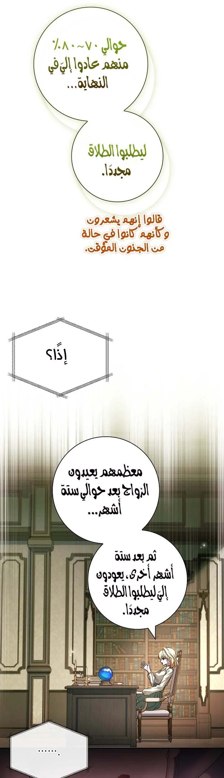 الصفحة 36