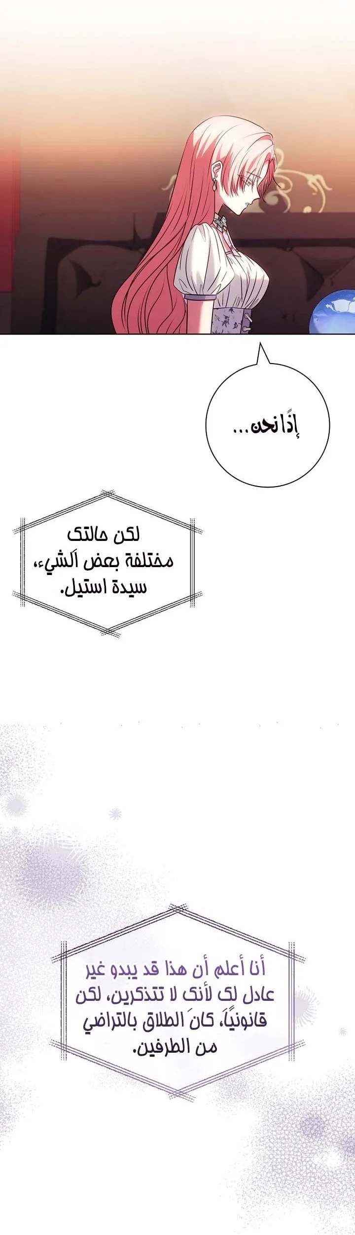 الصفحة 38