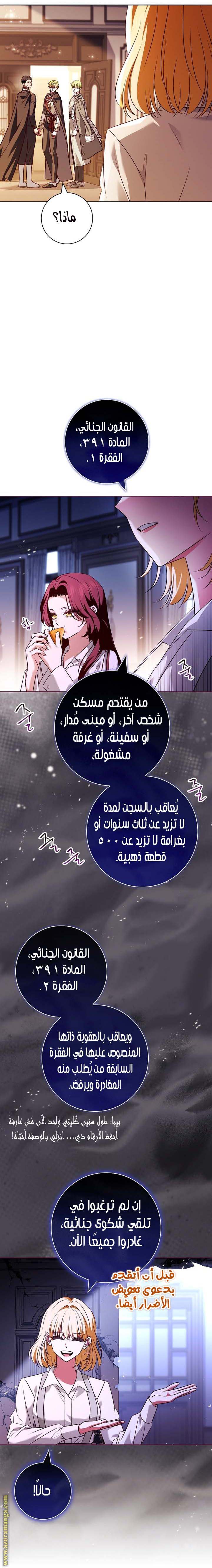 الصفحة 4