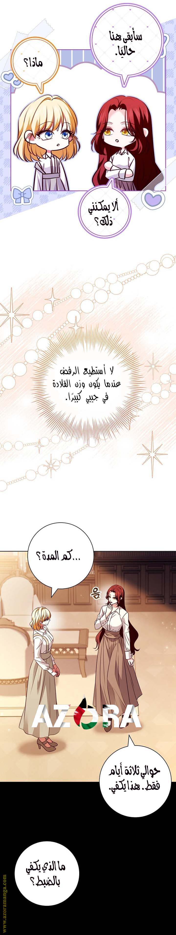 الصفحة 10