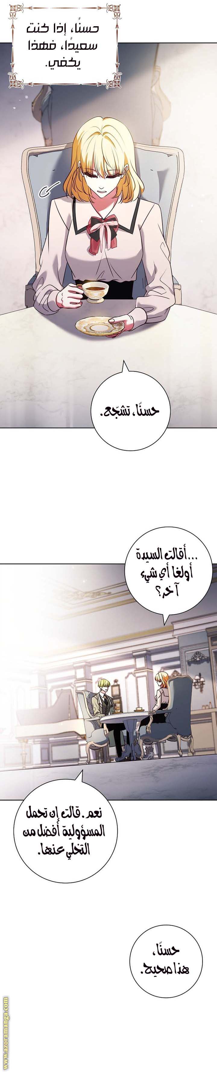 الصفحة 23