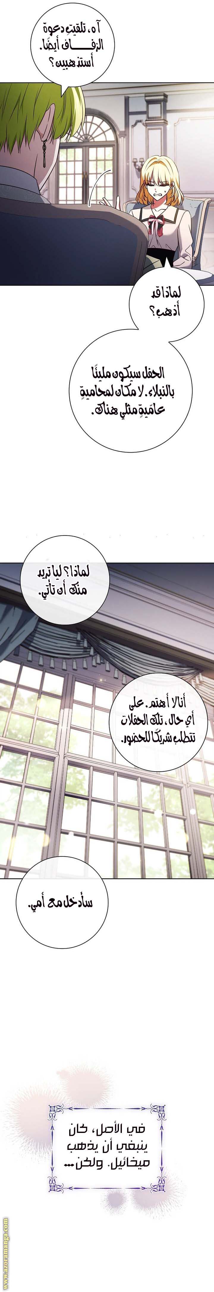 الصفحة 24