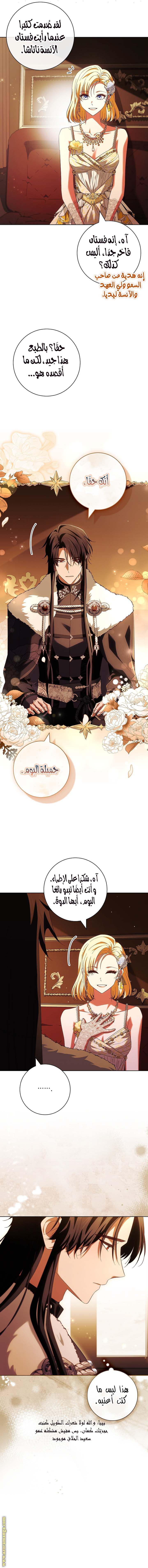 الصفحة 8