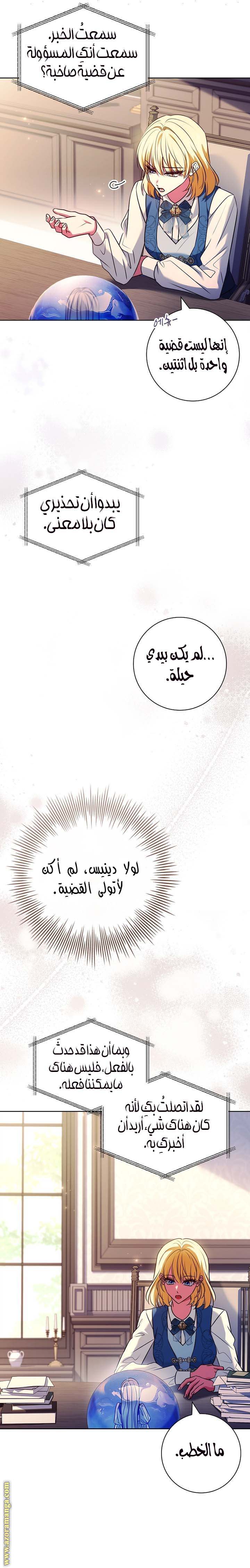 الصفحة 8