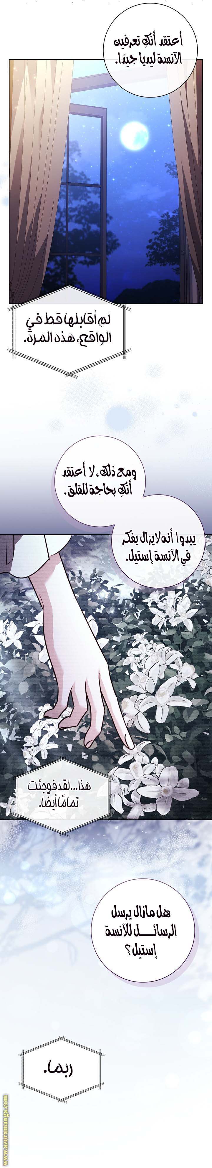 الصفحة 23