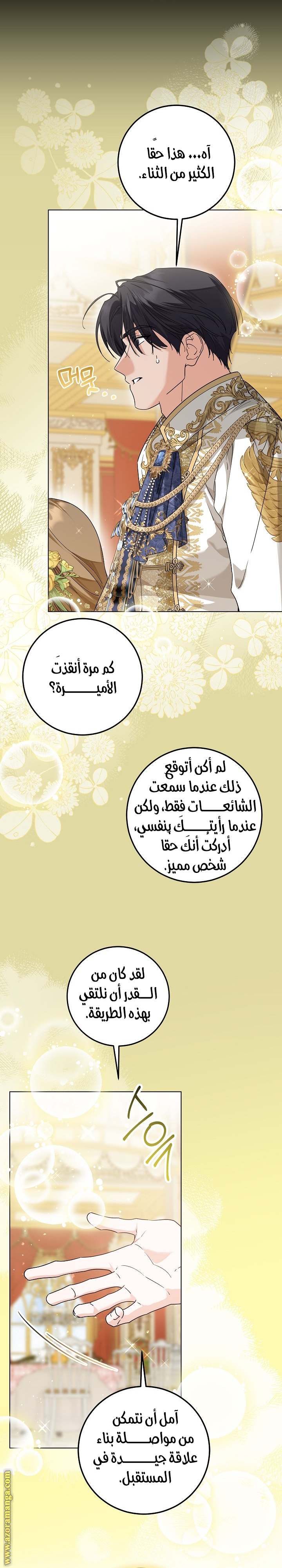الصفحة 4