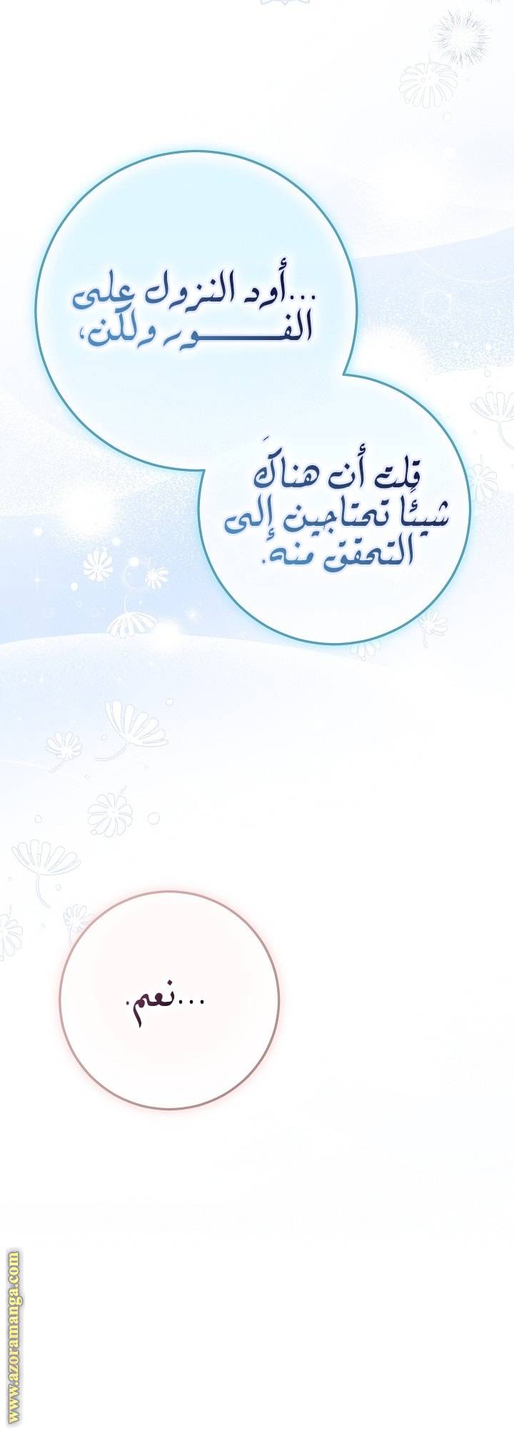 الصفحة 37