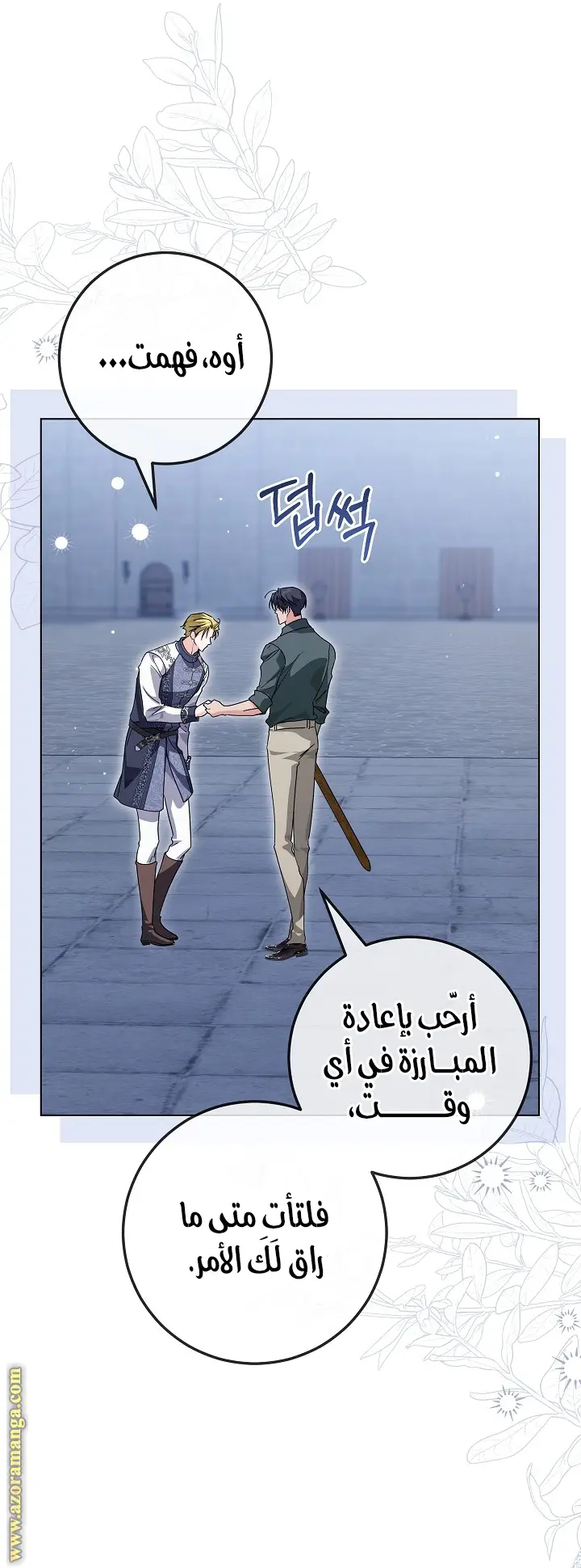 الصفحة 31