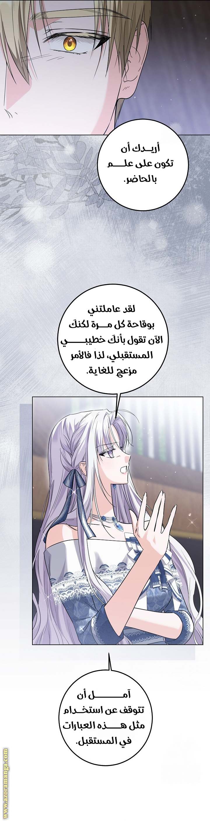 الصفحة 6