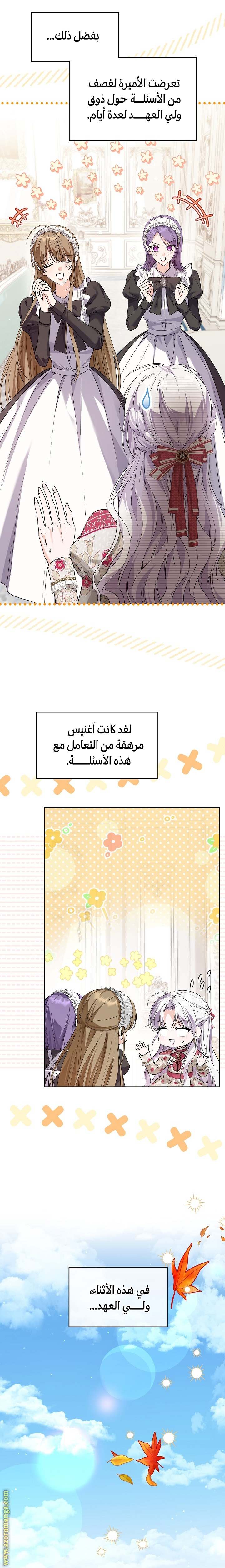 الصفحة 20