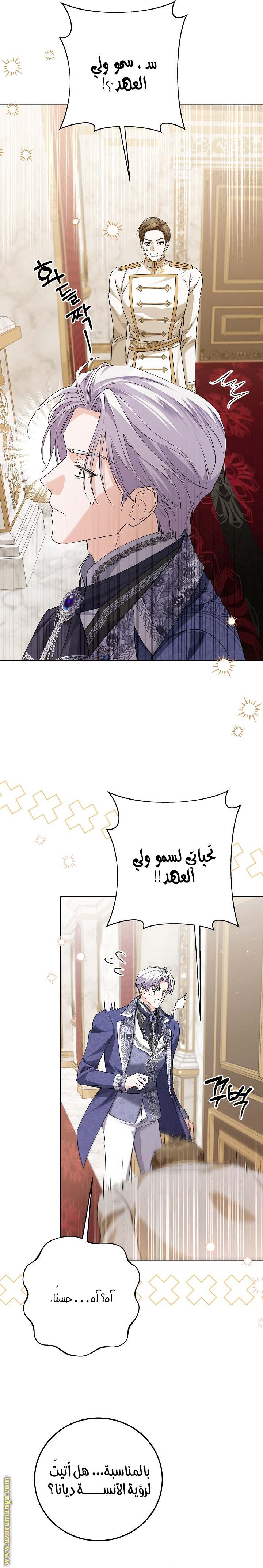 الصفحة 23