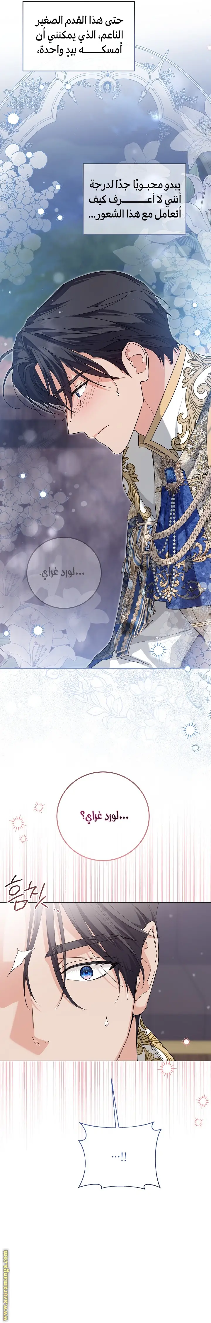 الصفحة 20