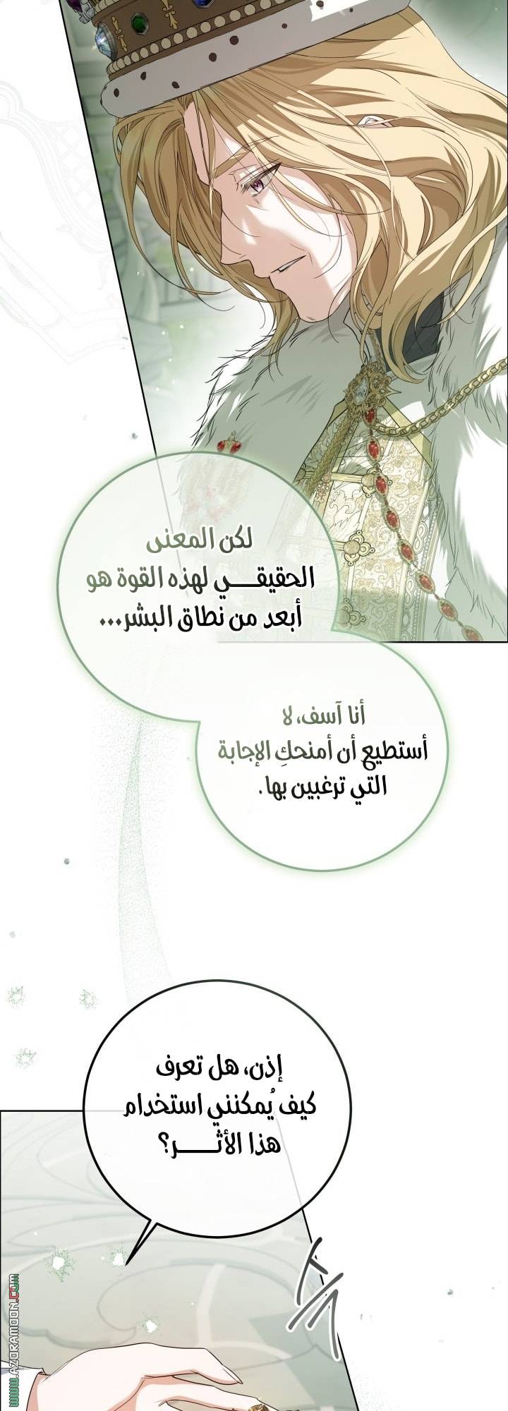 الصفحة 26