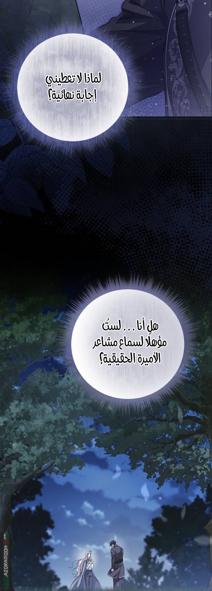 الصفحة 54