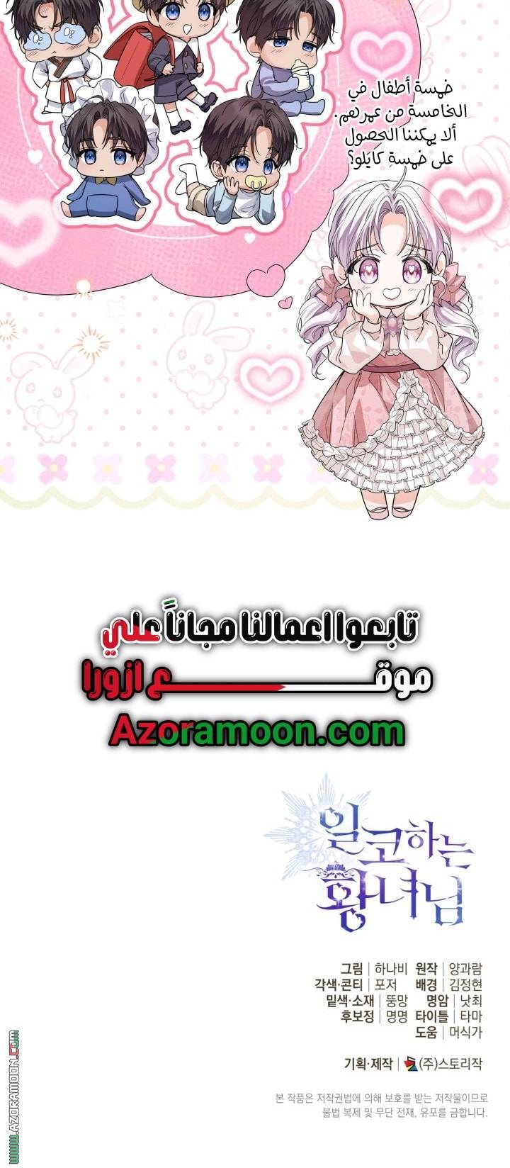 الصفحة 56