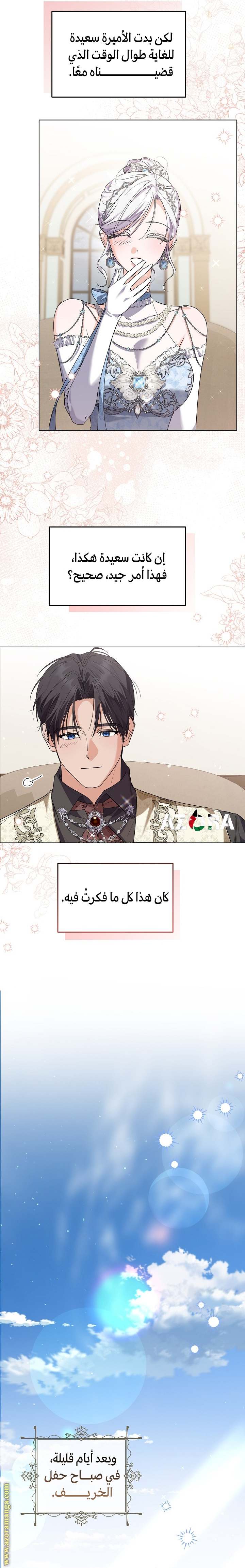 الصفحة 23