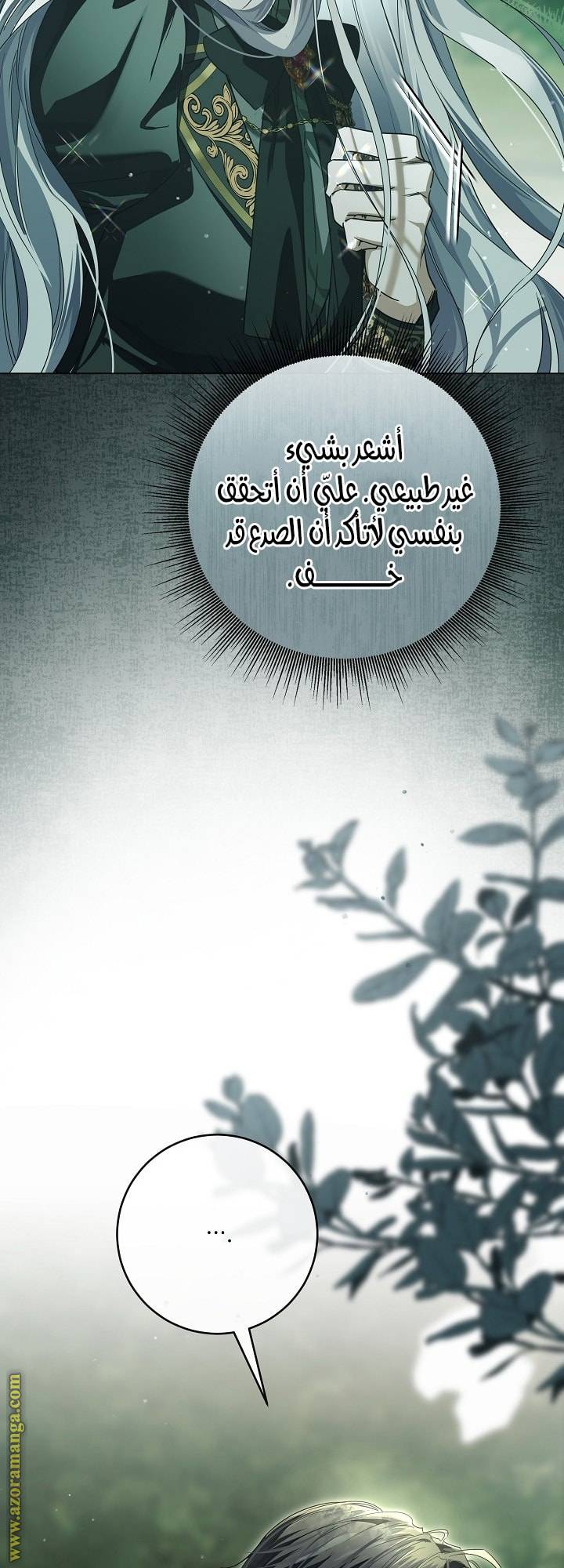 الصفحة 23