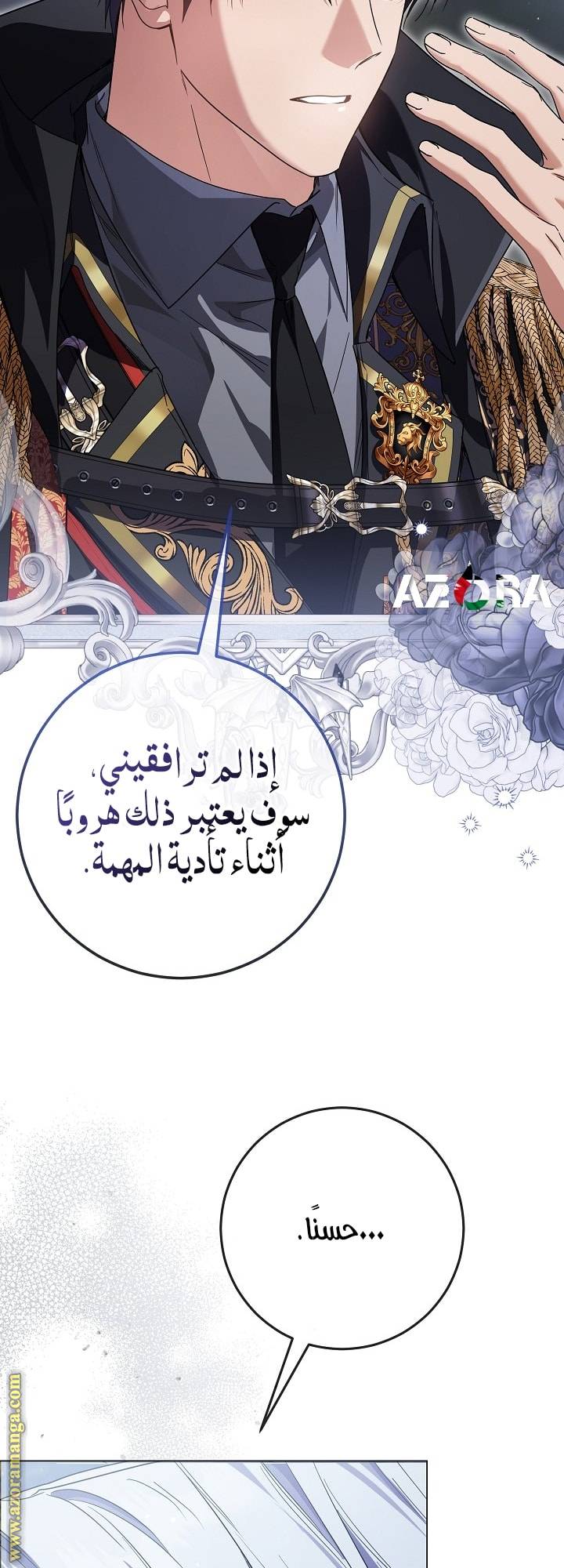 الصفحة 38