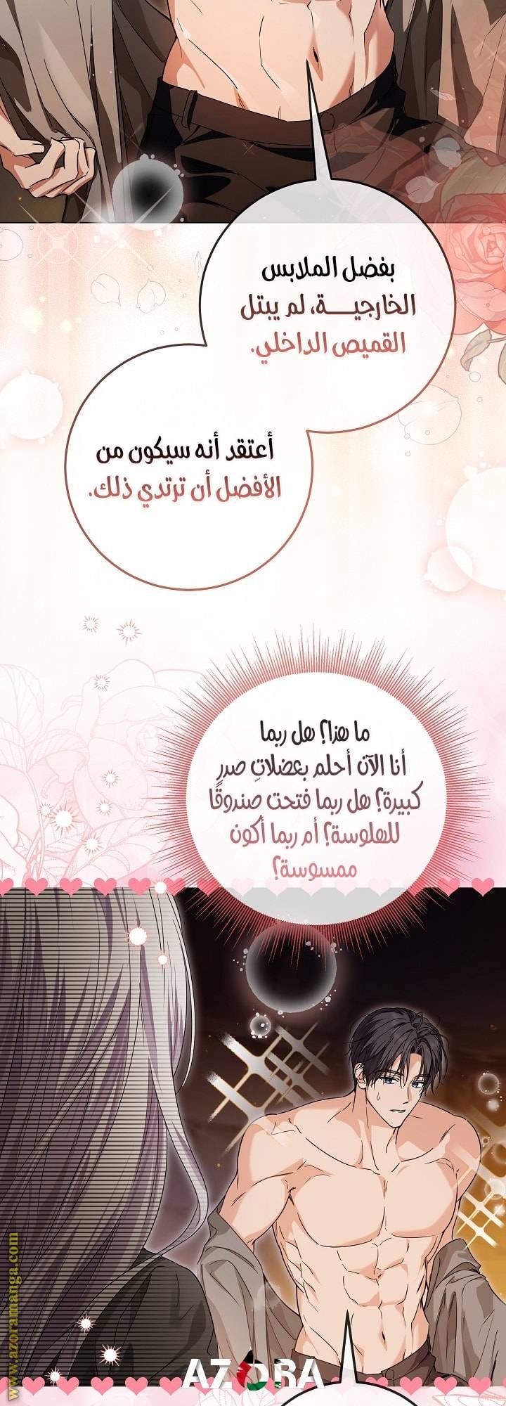 الصفحة 51