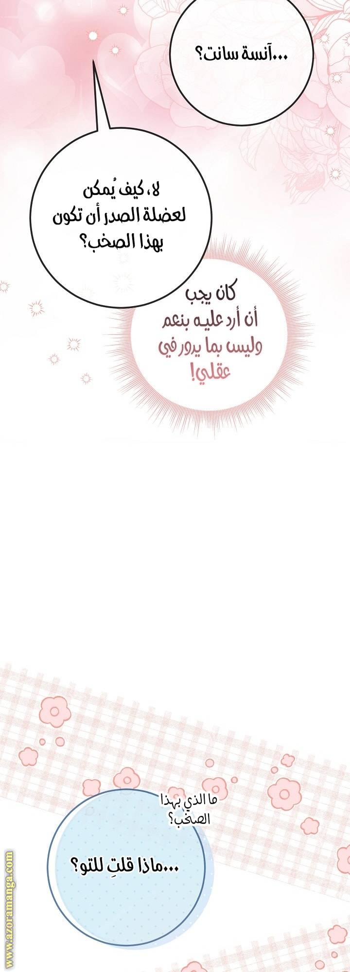 الصفحة 52