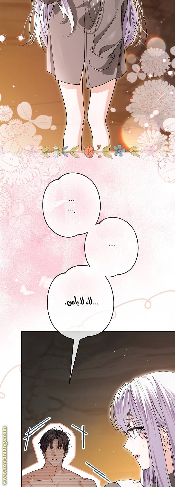 الصفحة 56