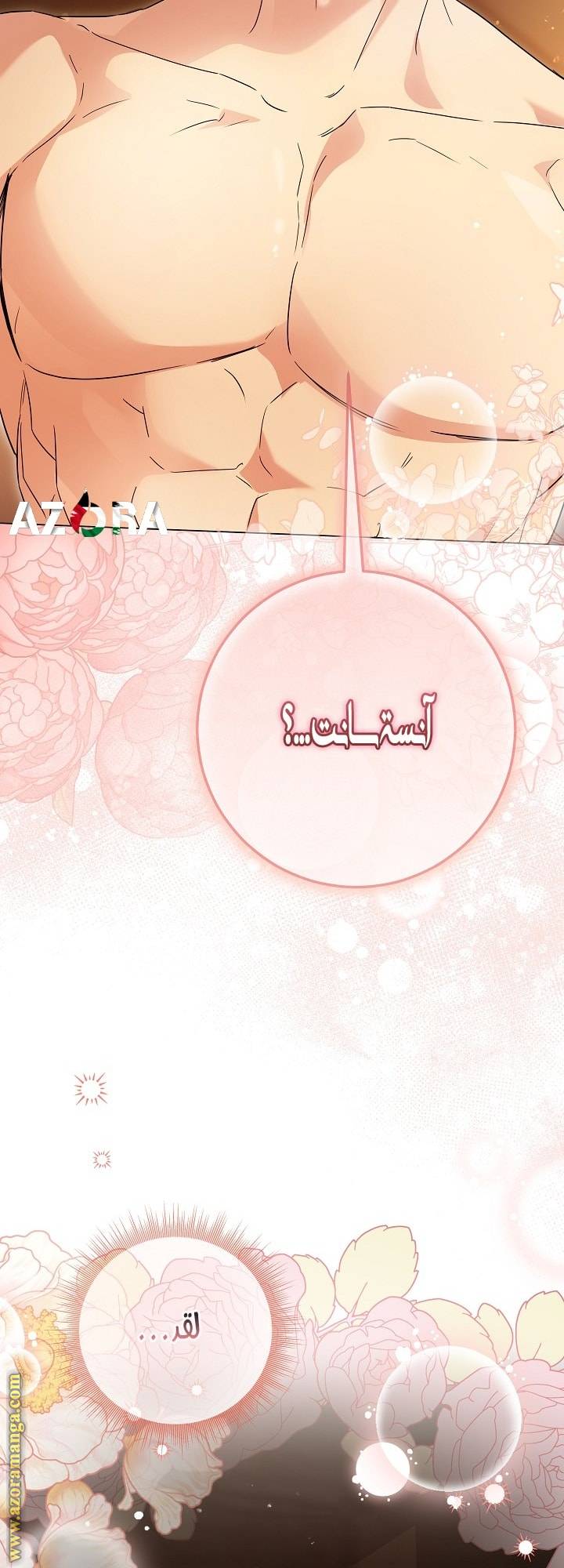 الصفحة 72