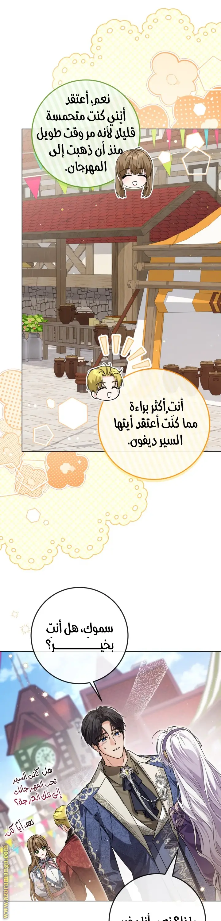 الصفحة 6