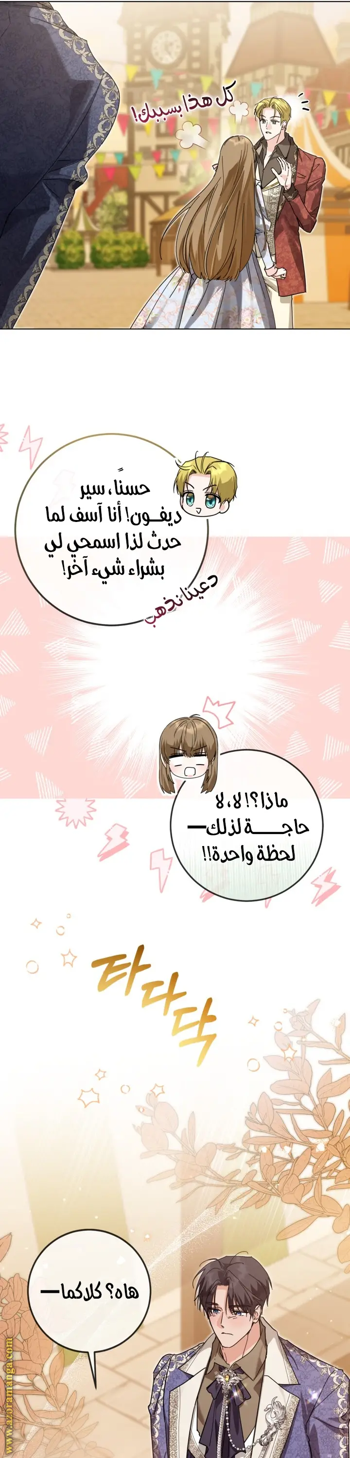 الصفحة 21