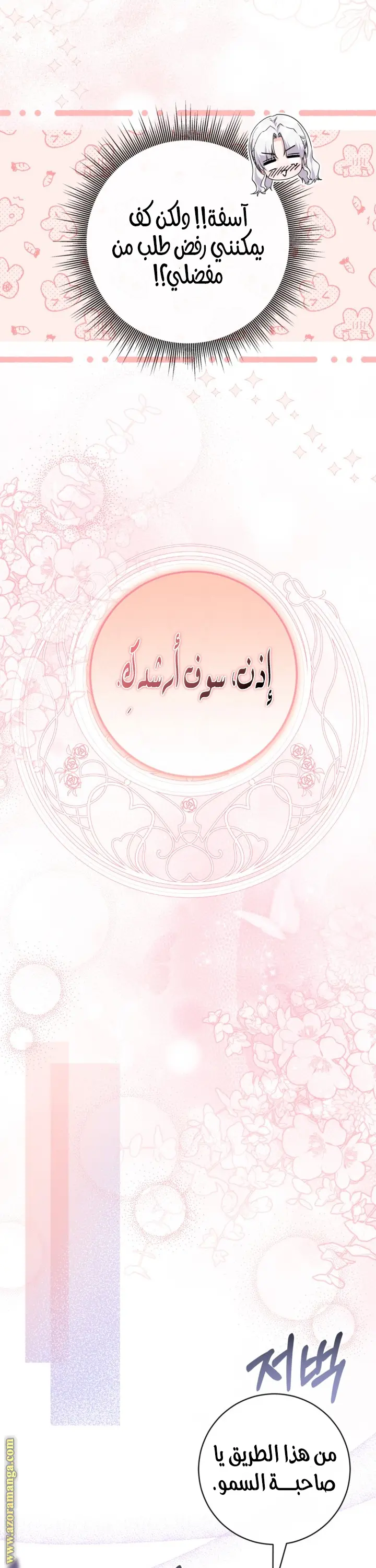 الصفحة 24