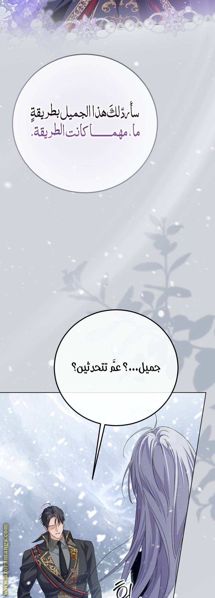 الصفحة 36