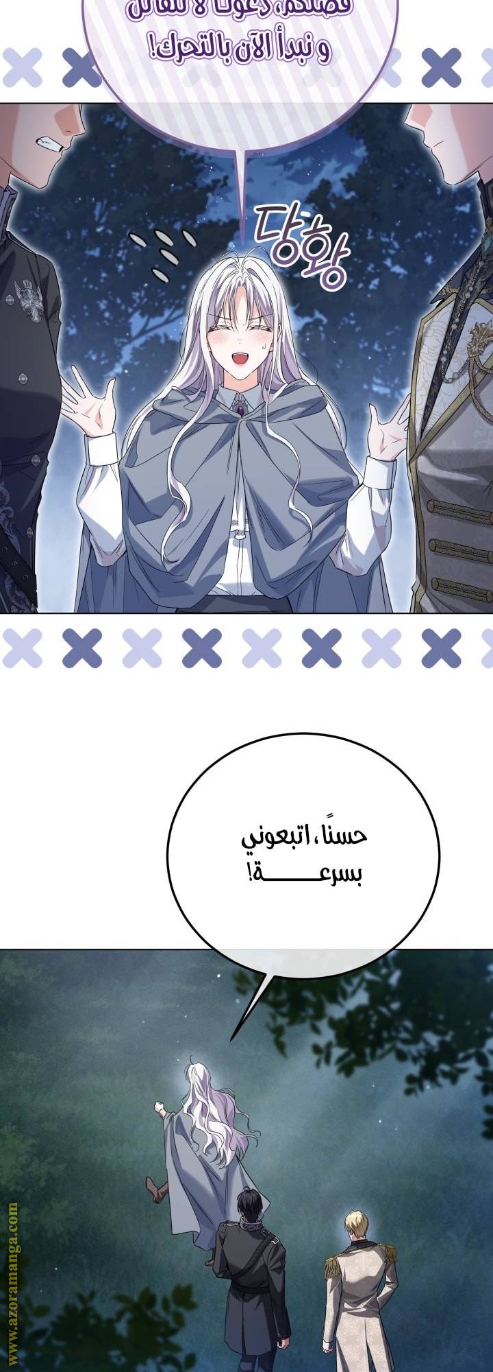 الصفحة 61