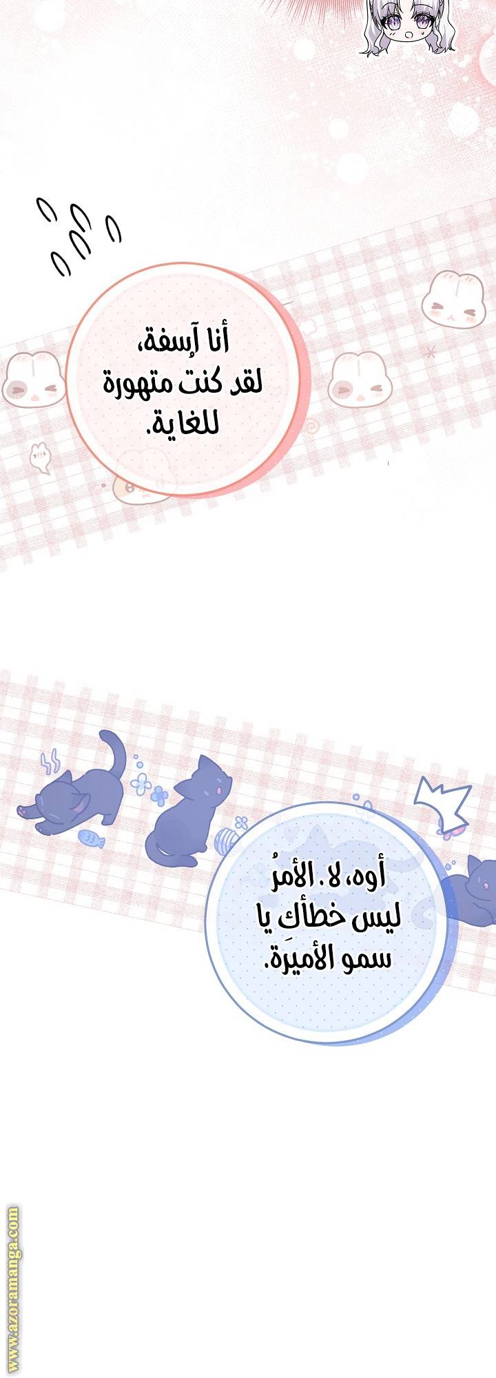 الصفحة 48