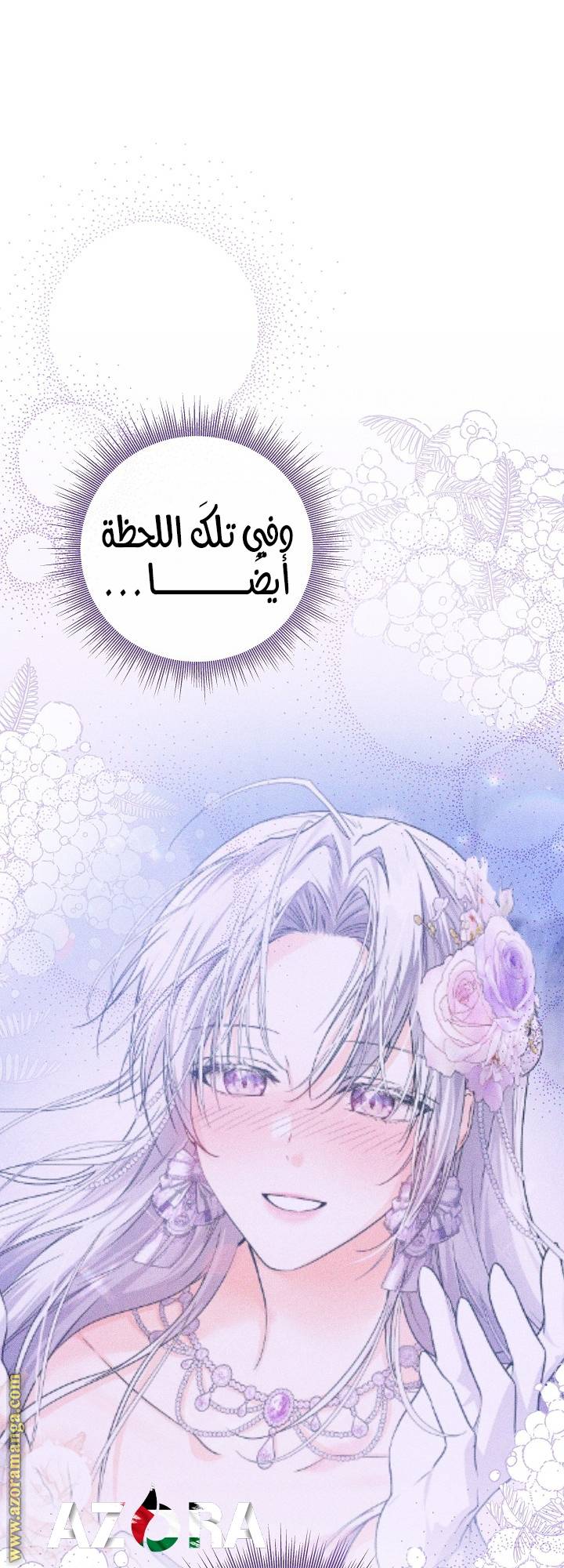 الصفحة 54