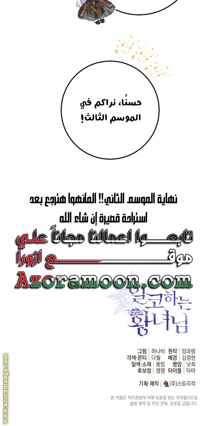 الصفحة 73