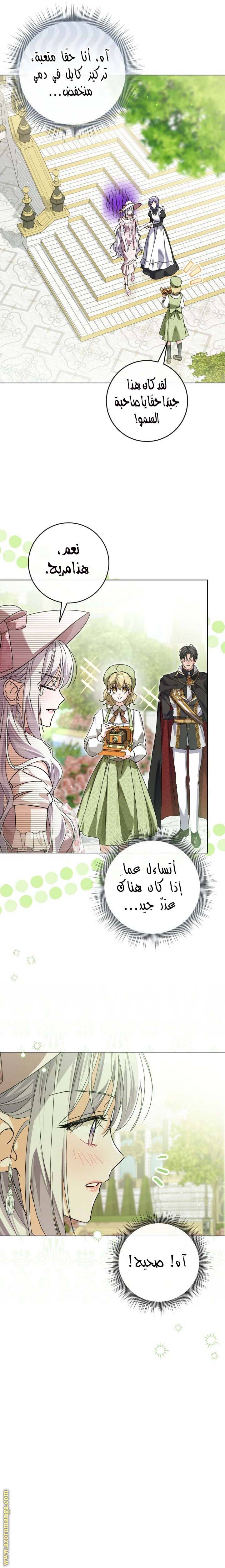 الصفحة 5