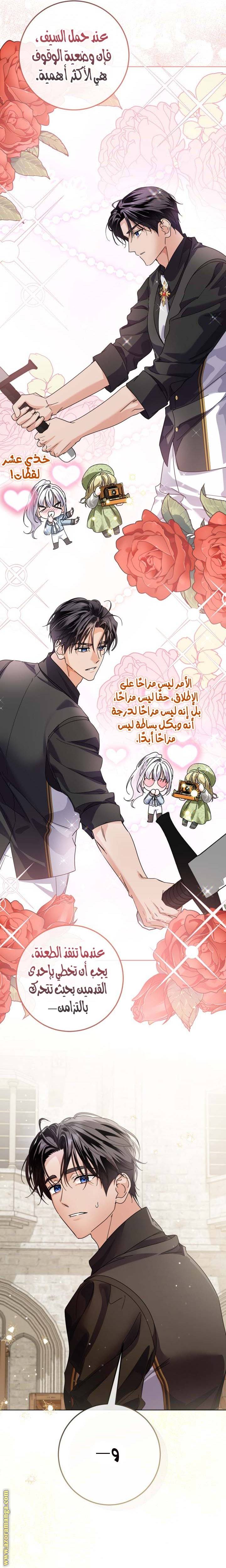 الصفحة 11