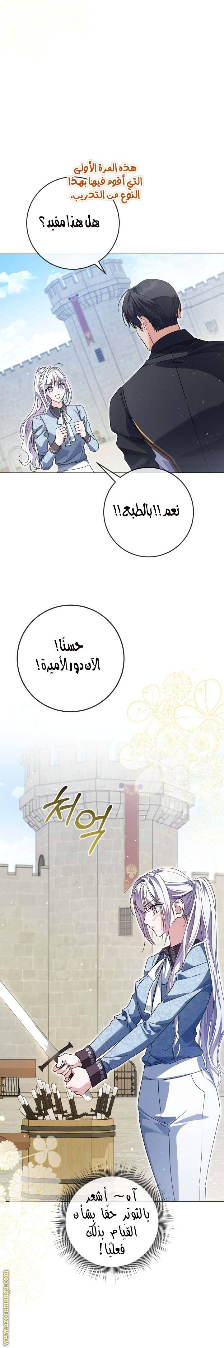 الصفحة 12