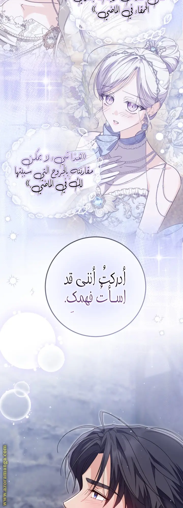 الصفحة 6