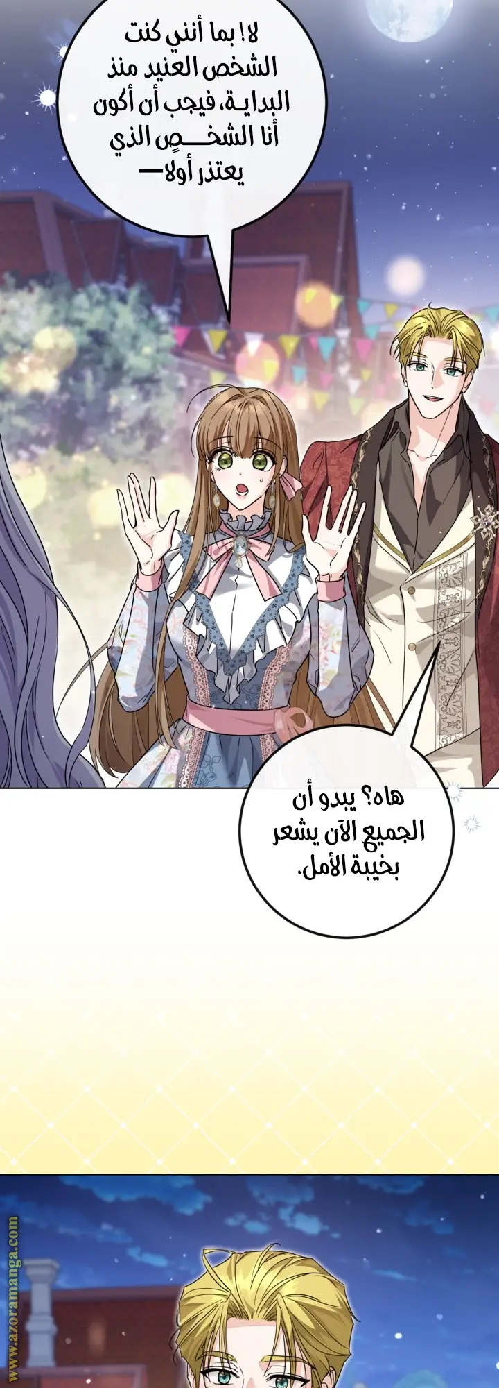 الصفحة 33