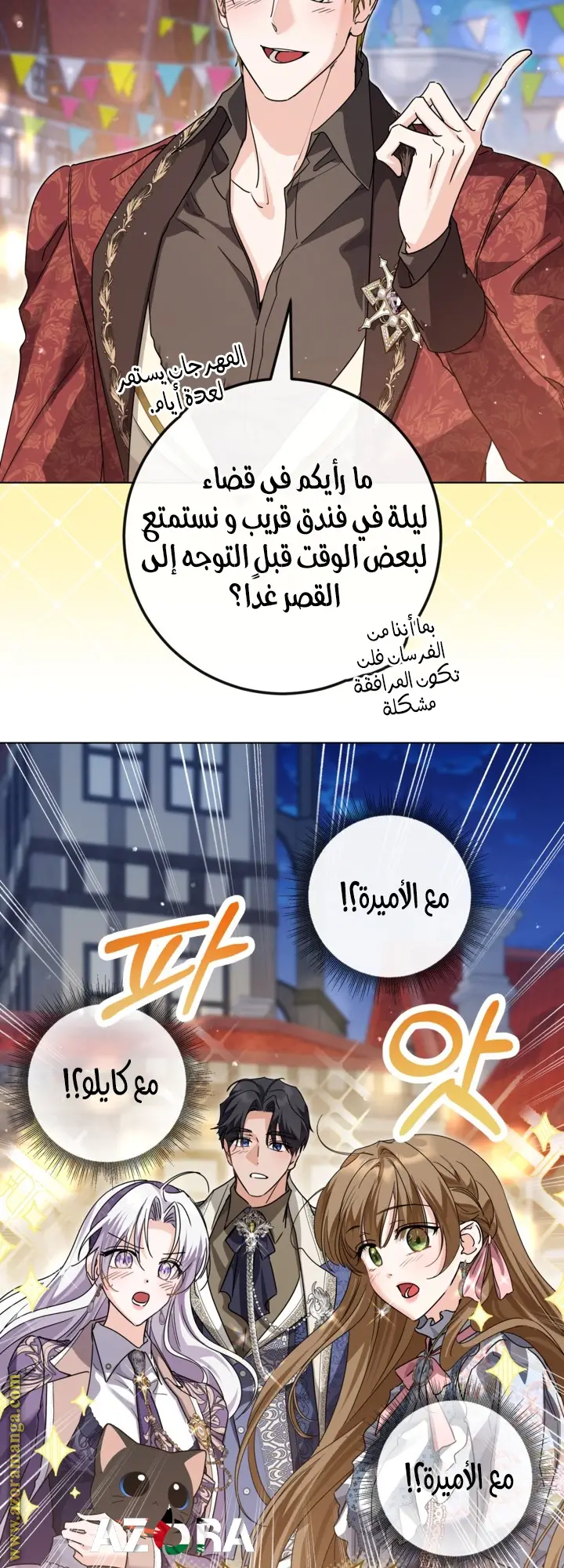 الصفحة 34