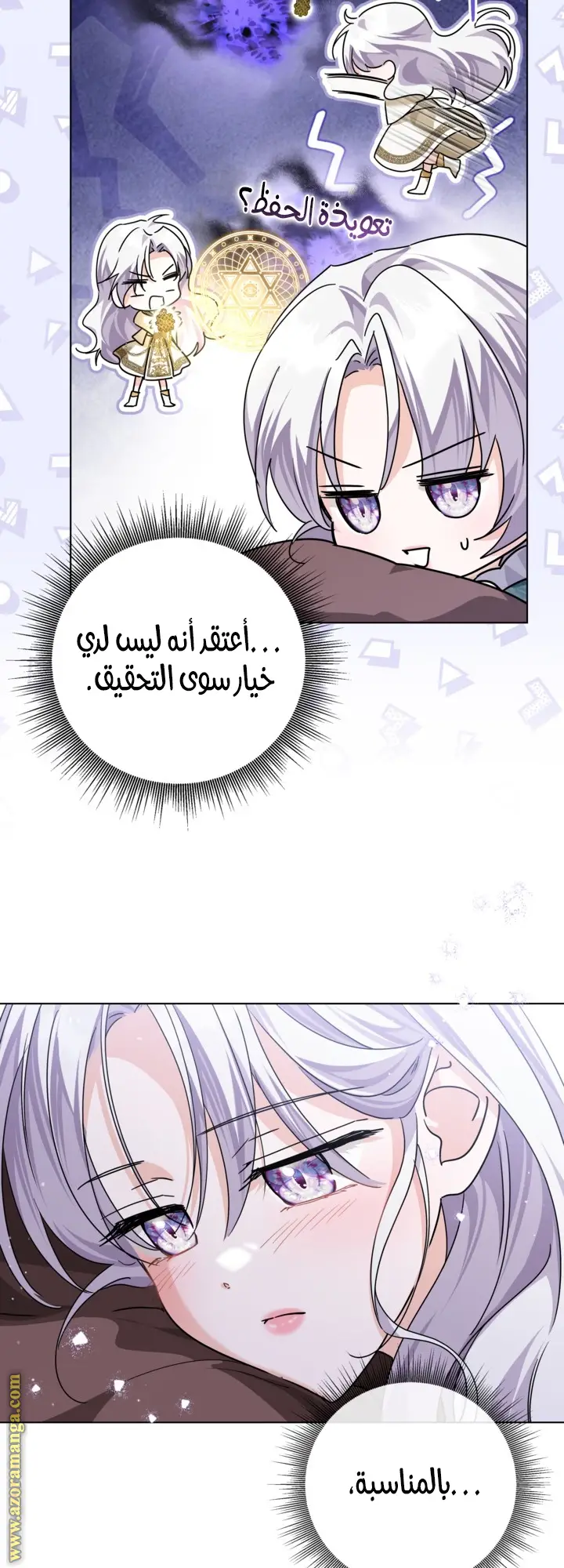 الصفحة 45
