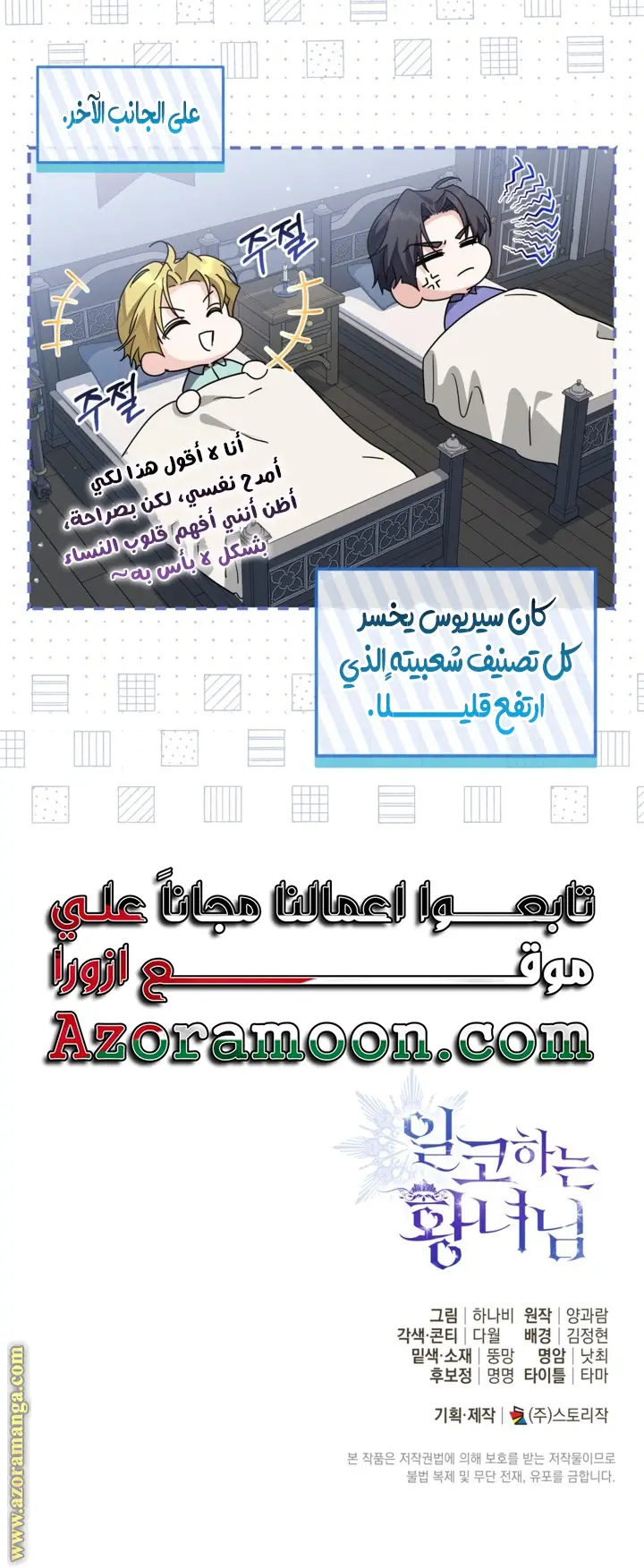 الصفحة 60