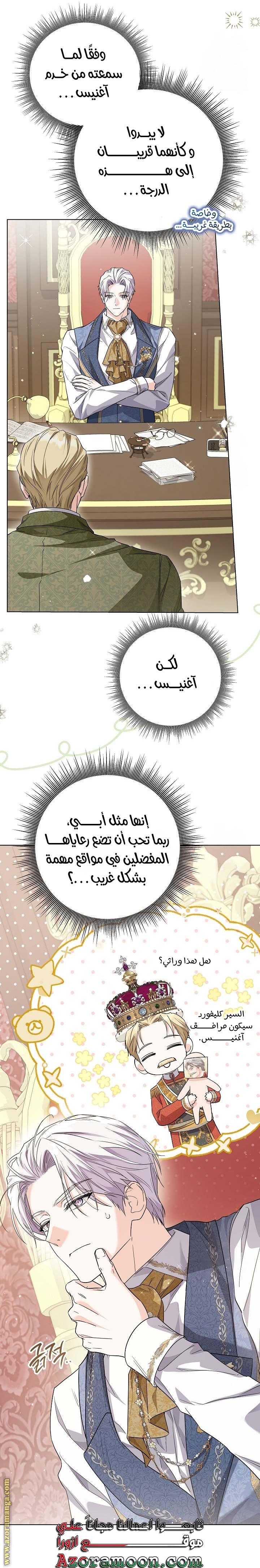 الصفحة 7