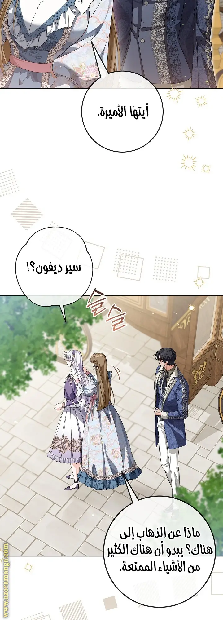الصفحة 3