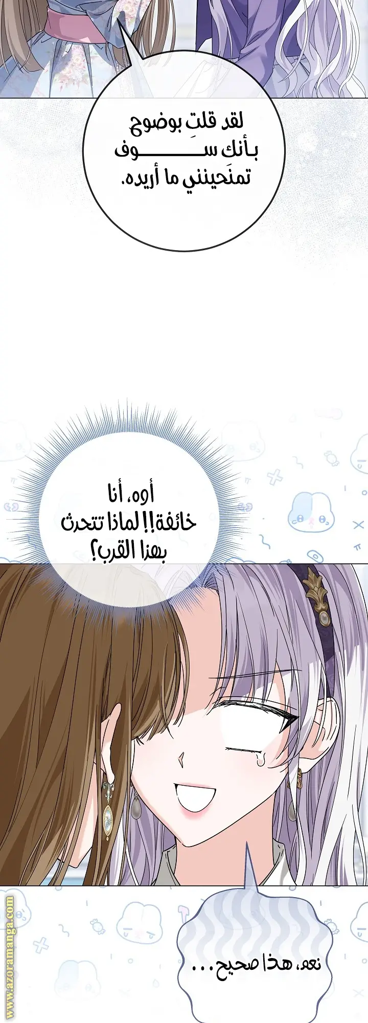 الصفحة 24