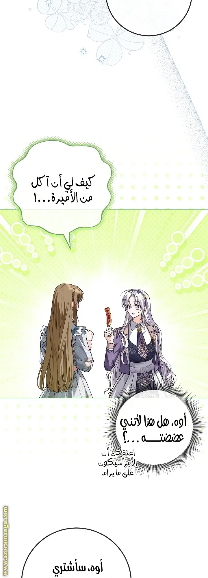 الصفحة 51