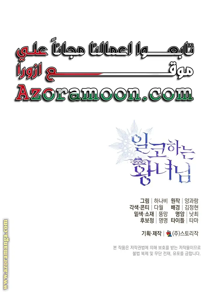 الصفحة 61