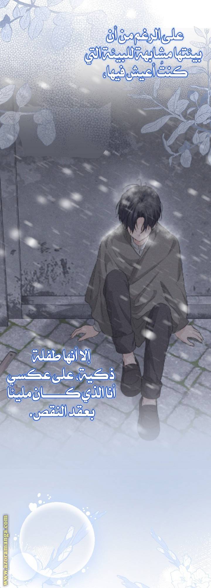 الصفحة 21