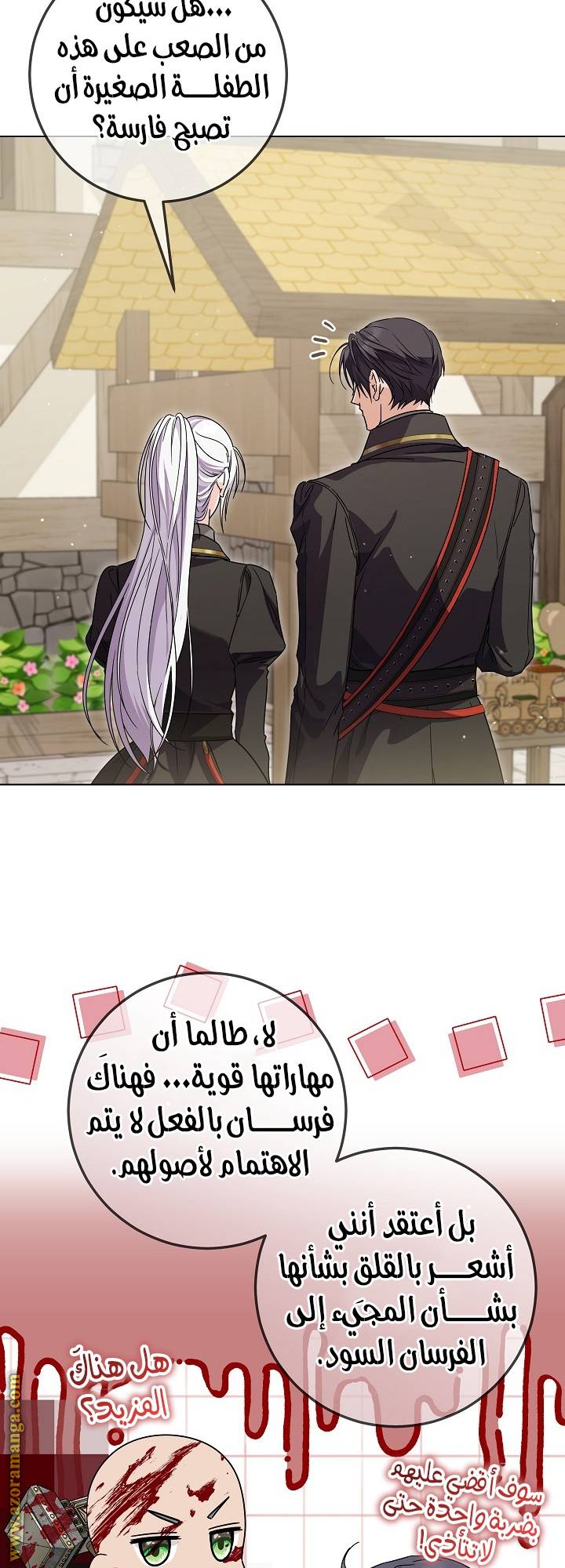 الصفحة 24