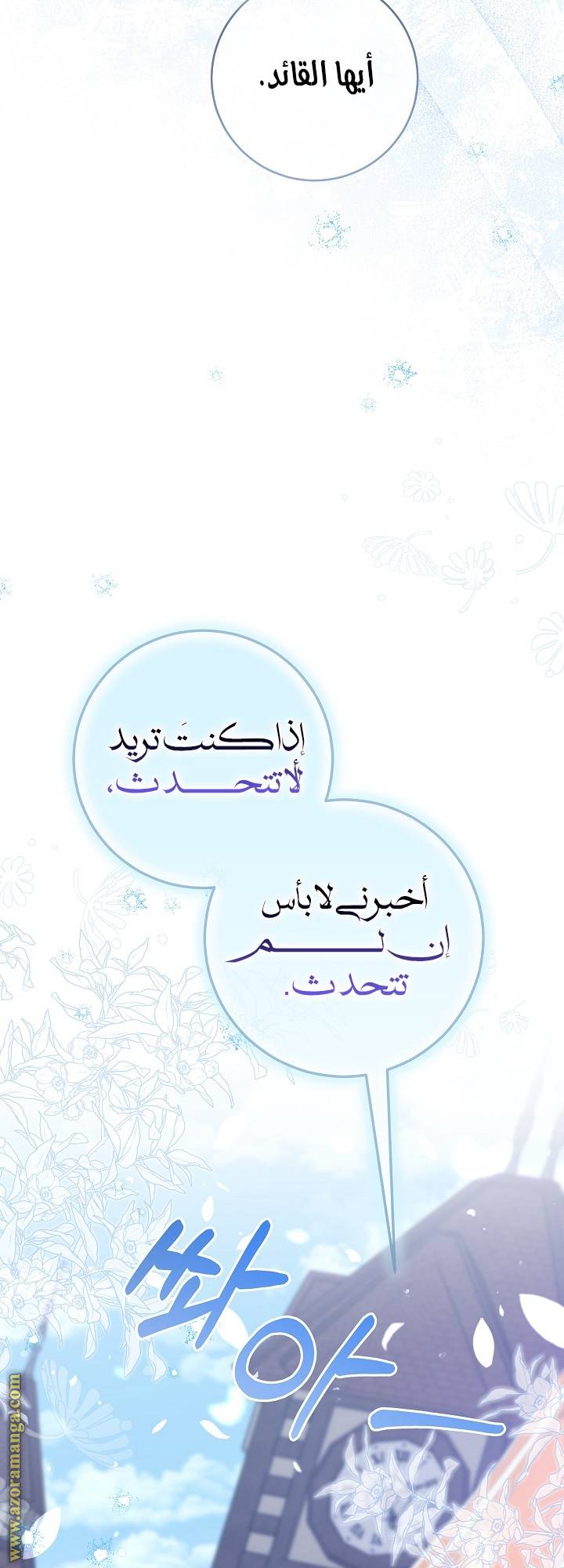 الصفحة 38